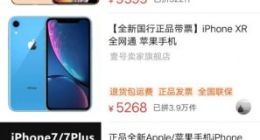 拼多多:去年四季度iPhone销量达前三季度总量的五倍