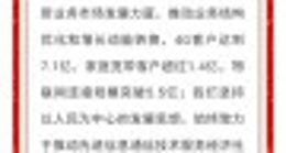 中国移动：手机上网流量单价累计同比下降62%