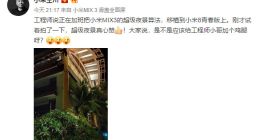 又一款！小米8青春版确认加入超级夜景模式