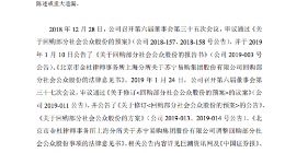 苏宁易购：公司累计花费4924.85万元回购公司股份