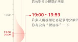 微信公布除夕红包数据： 90后首次成为红包主力军