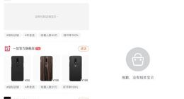 锤子科技天猫官方旗舰店商品已全线下架