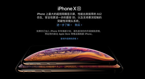 价格体系咬牙坚持 苹果2019新款iPhone售价仍将维持高位_500