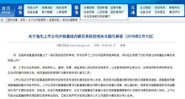 证监会：上市公司应于首次披露重组事项时提交内幕信息知情人名单