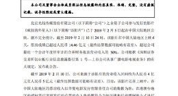 光线传媒：电影《疯狂的外星人》目前营收约4-5亿元