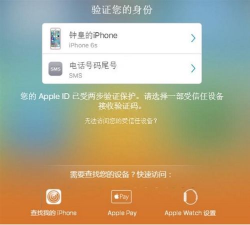 iPhone与Mac两步认证太耗时！苹果又遭集体诉讼