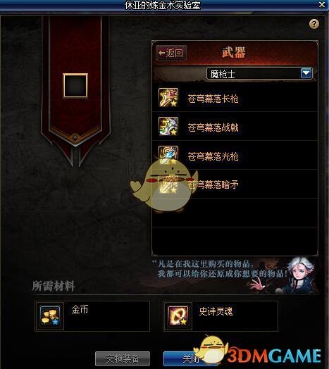 DNF鸟背单人模式门槛怎么打 DNF鸟背单人和组队材料掉落区别攻略