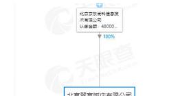 京东回应收购翠宫饭店：基于长远布局和发展 该项目将以科研办公为主