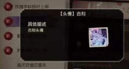 第五人格情人节活动有什么 吉利头像怎么获得