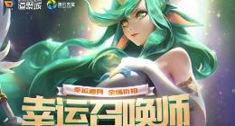 2019LOL2月幸运召唤师最新活动地址分享