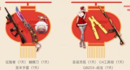 CF手游新春集福惊喜礼包领取地址分享