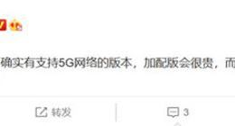 华为P30 Pro将有5G版本：大概率仅欧洲发售