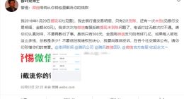 腾讯回应“微信提现未到账”：银行系统故障