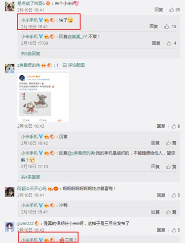 小米9疑似入网工信部 官宣暗示发布时间2_副本