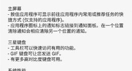 三星C8更新安卓8.1系统