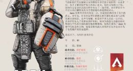 Apex英雄直布罗陀技能介绍 直布罗陀玩法技巧分享