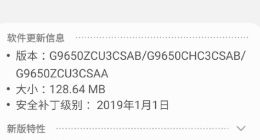 三星Galaxy S9/S9+国行版接受Android 9.0正式版推送