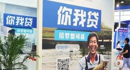 你我贷更新招股说明书： M3+逾期率攀升至16.06%