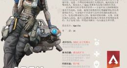 Apex英雄生命线怎么玩 生命线角色技能及玩法攻略分享