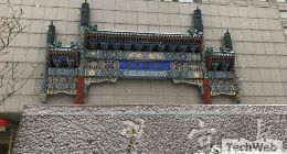 我们去看了眼京东27亿收购的北京翠宫饭店