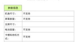 疑似小米9？神秘新机入网：支持27W快充