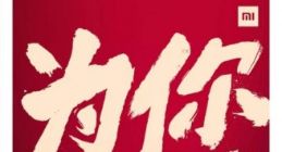 雷军：小米9，为你而战！