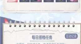 《绝地求生：刺激战场》最佳搭档默契值怎么得