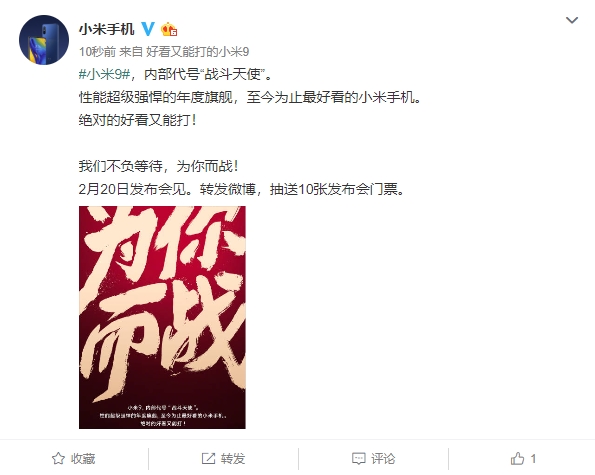 史上最好看!小米9官宣:代号“战斗天使” 2月20日见