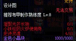 DNF泰波尔斯装备获取及升级技巧攻略一览