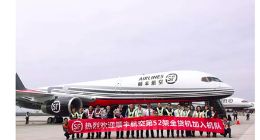 顺丰：第52架全货机投入运行