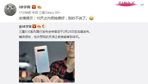 三星S10国行发布会日期确定 2月28日乌镇发布_副本