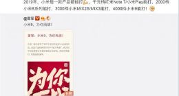 小米产业投资部合伙人潘九堂曝光小米9售价：将上4000元档位