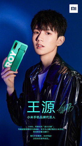 王源代言小米9发布时间确认最好看的小米手机2_副本