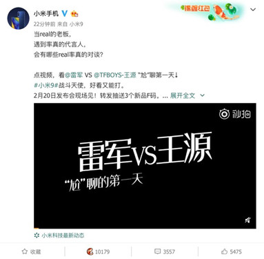 蠢萌王源vs霸气雷军 尬聊视频暗指小米9拍照性能拔群_副本