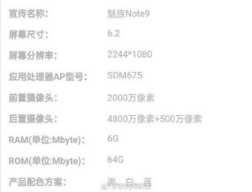 魅族Note9真机谍照曝光：旗下首款水滴屏新机3_副本