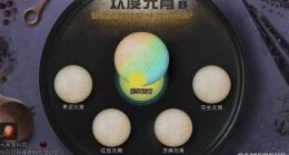 明日之后汤圆配方分享 花生、枣泥和红豆元宵怎么做