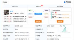刘强东新增一家云计算公司 又是女助理张雱担任法人