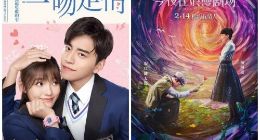 情人节爱情片票房要被《流浪地球》搅黄了