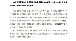 万达电影：曾茂军、刘晓彬等高管增持公司31.94万股股份