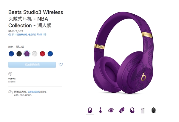 苹果推出新品:亮骚的NBA主题Beats 3无线耳机