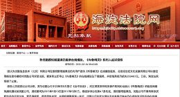 《布鲁精灵》权利人起诉优酷侵权 索赔26.8万元