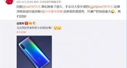 小米张峰：小米9准备了很久 供货不会让大家失望