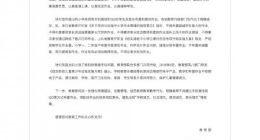 教育部将明确教师不得用微信QQ布置作业