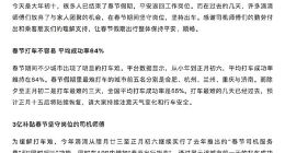 滴滴春节期间补贴司机3.05亿元 发放900万个红包
