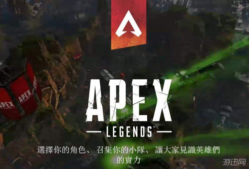 APEX英雄
