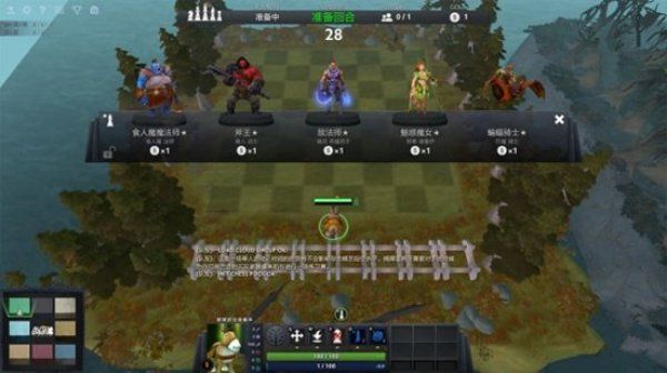 刀塔自走棋四兽人玩法攻略