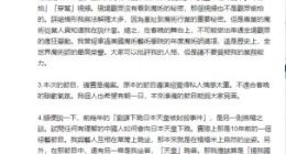 刘谦回应春晚换壶穿帮视频：全家性命发誓没有托