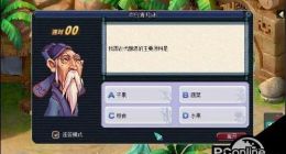 梦幻西游元宵节灯谜答案一览 2019元宵节答题活动答案