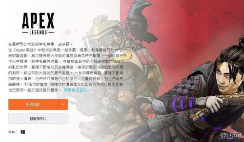 APEX英雄