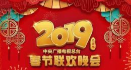 金山云京港专线护航全球华人观看高清春晚